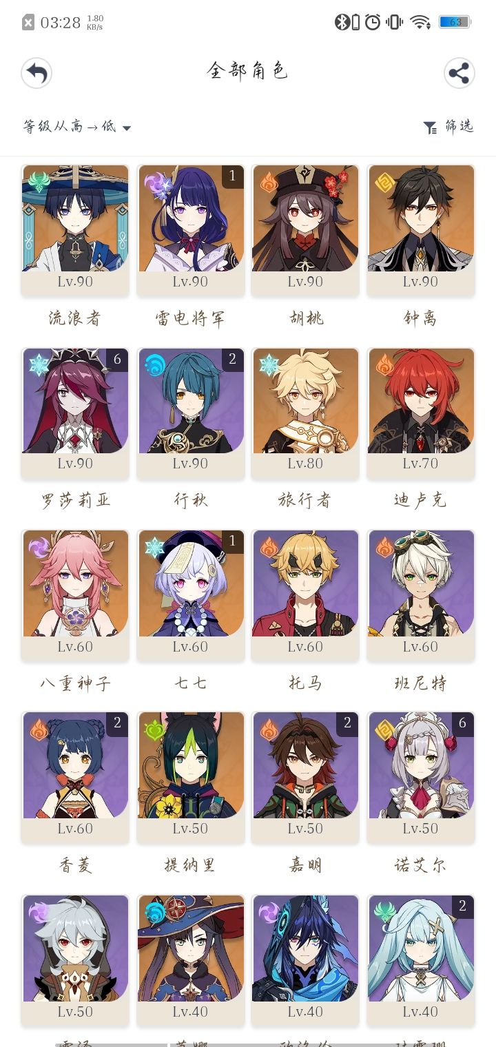 老登回归，号成区了截图