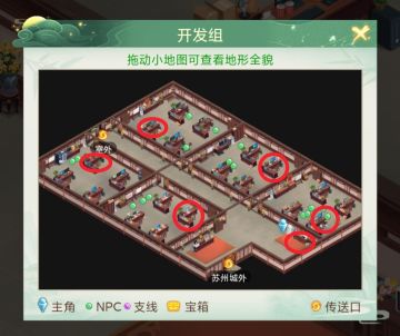 二周年庆典开发组办公室及户外彩蛋奖励位置