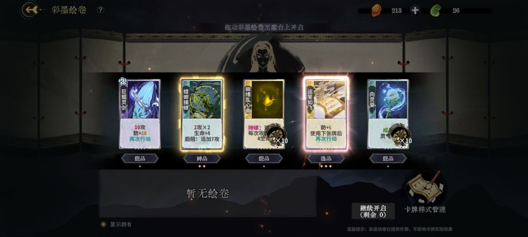 今天运气真不错(ᵔᴥᵔ) 3