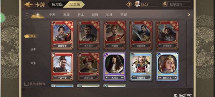 敌军老大来当臣子了截图