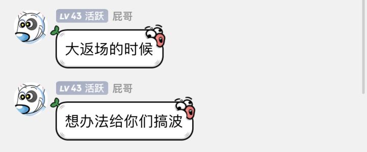 屁哥承诺五月皮肤大返场,加坐骑截图