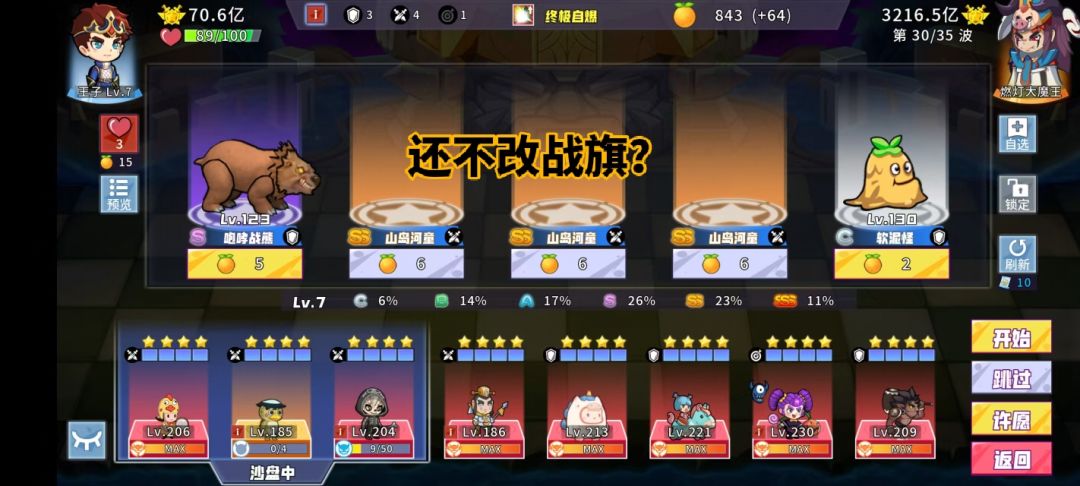 看看谁更离谱， 忘了关的后果截图