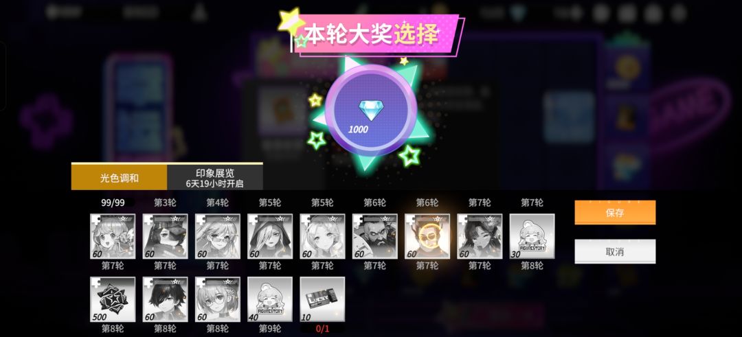 道具没有给我 1