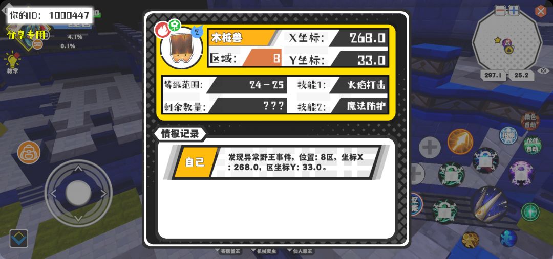 事件分享 1