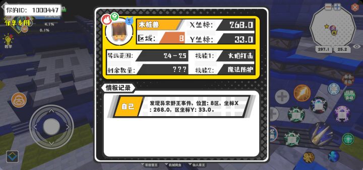 事件分享截图