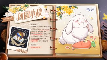 金风玉露好光景，举杯邀月话团圆！中秋节特殊菜谱上线~