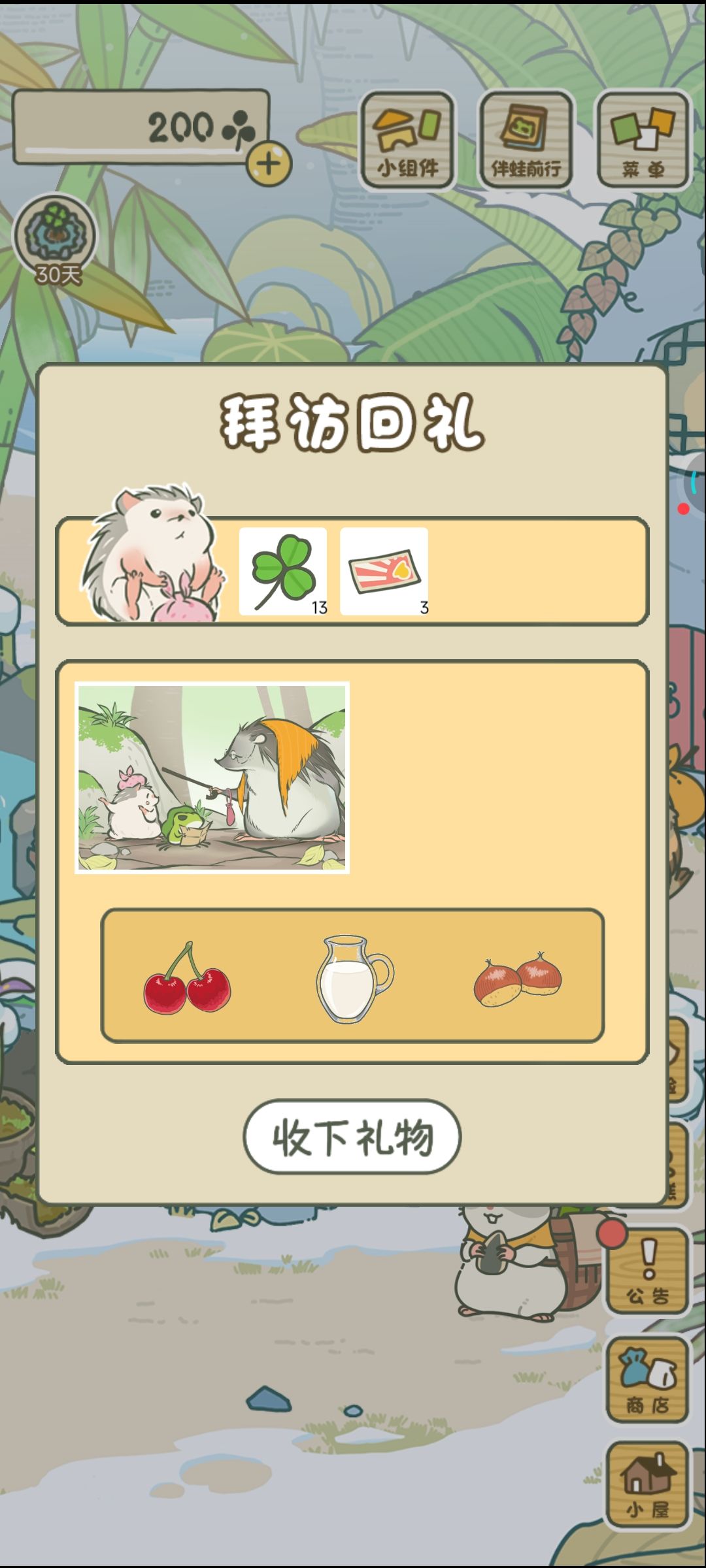 小刺猬我爱你! 2