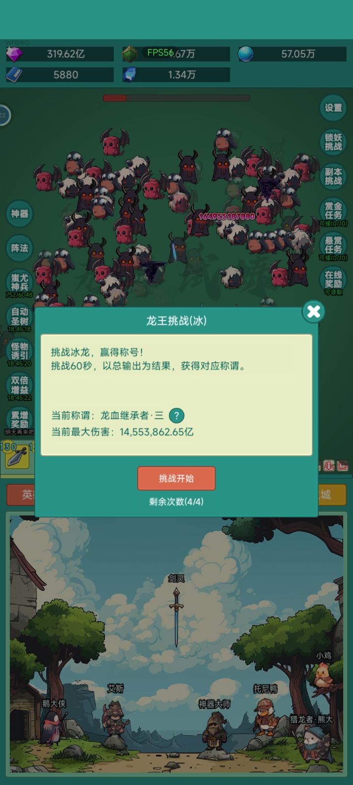 我要皮肤截图