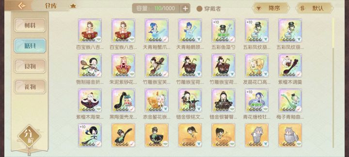 关于膳具:还是珍先养着比较好截图