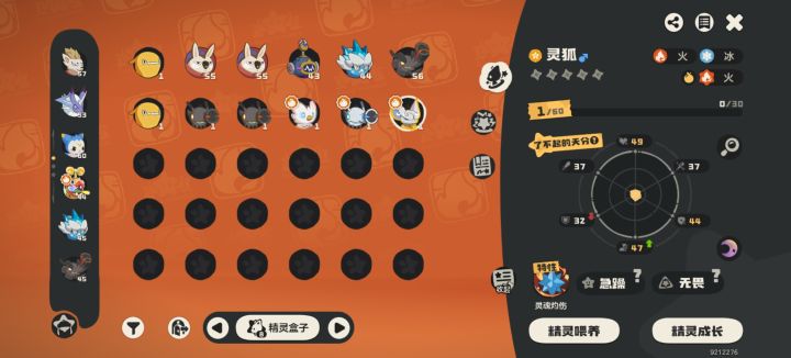 炫彩随机蛋出的，居然能用截图