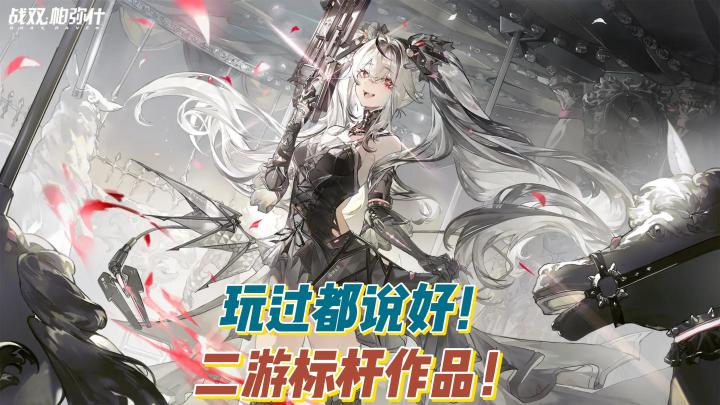 二游还不知道玩谁?认准它就准没错啦!截图