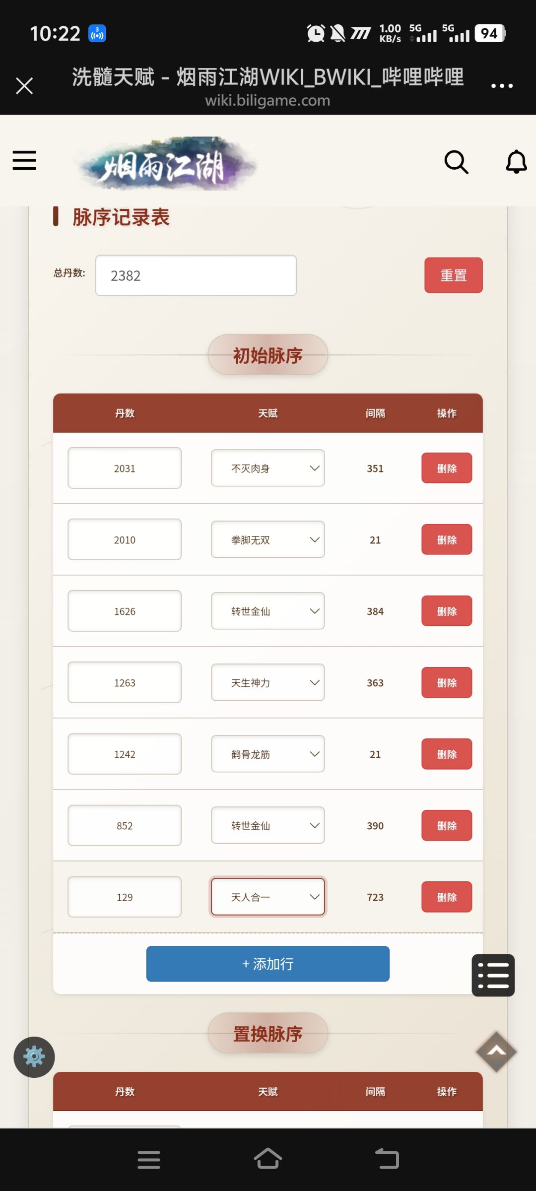 能洗吗? 1