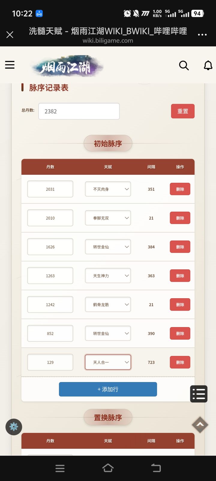 能洗吗?截图