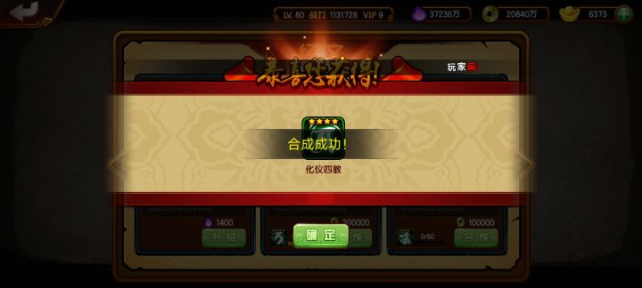 历时五年八卦成功白嫖化仪四教截图