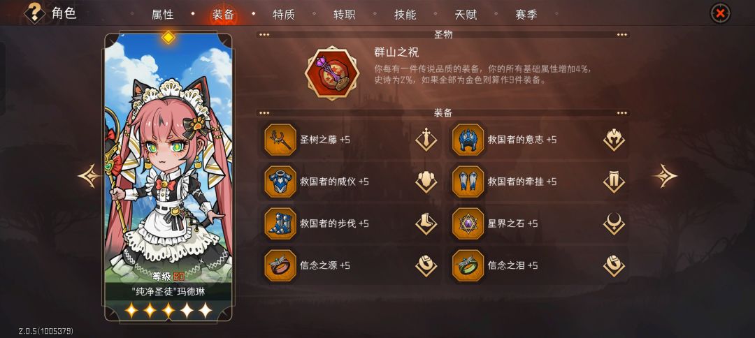 【第二赛季攻略】突击斩剑圣 2