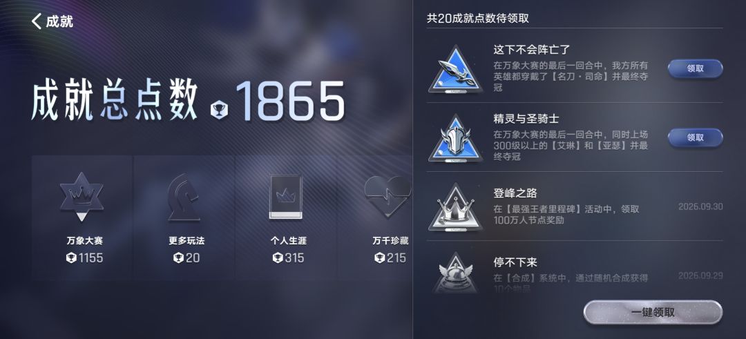 精灵与圣骑士 2