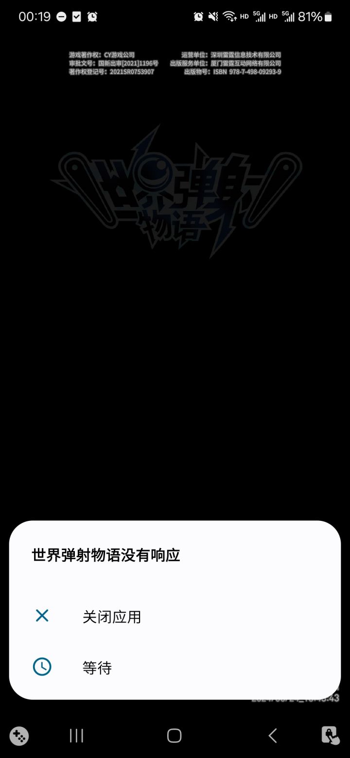 游戏黑屏,进不了游戏截图