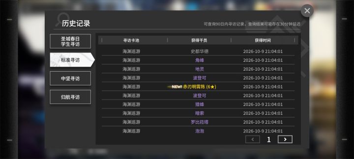 新人求助截图