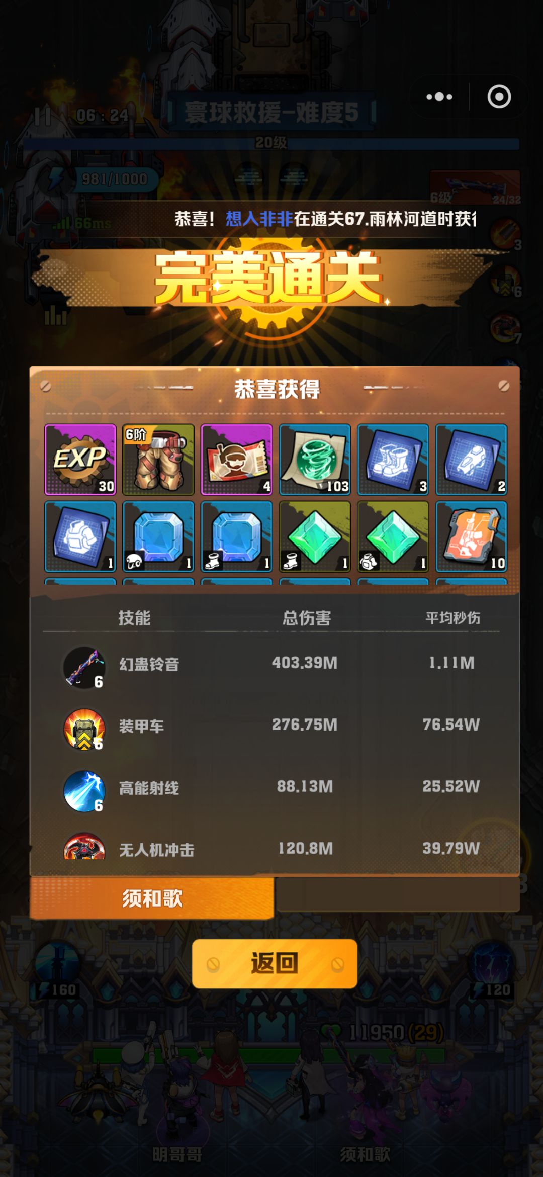 又是无脑环宇的一天,发现打环10不划算 5