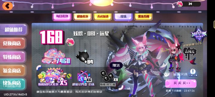 没有的话值得买吗截图