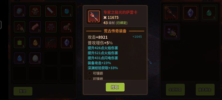 孩子的第一件!截图