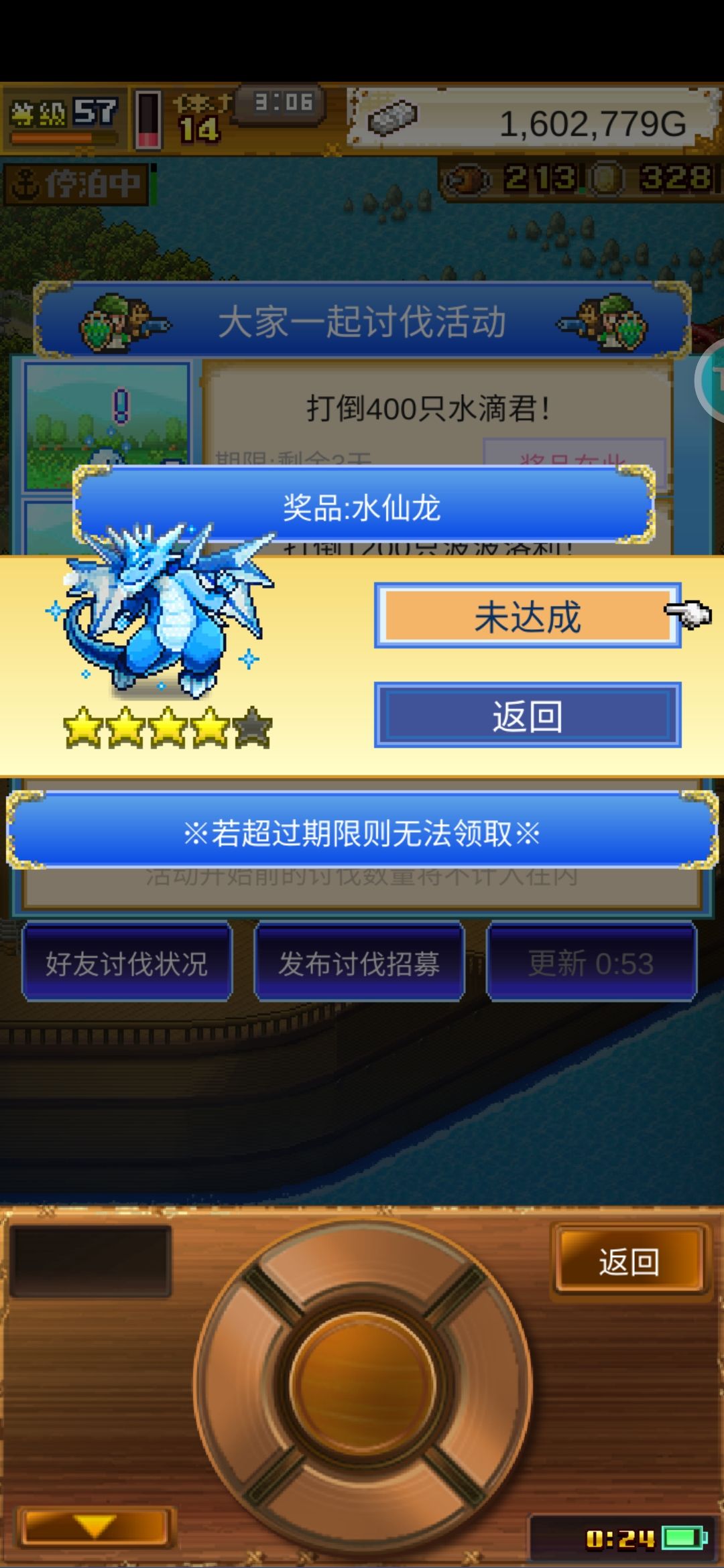 感谢最后的萤火大佬!!青涩水龙在这里打! 2