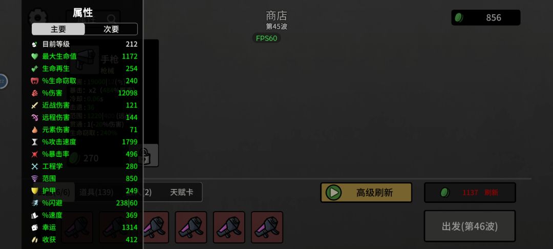 平衡性崩了 4