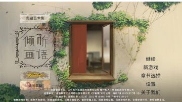 《全章节及DLC，成就，攻略详解》