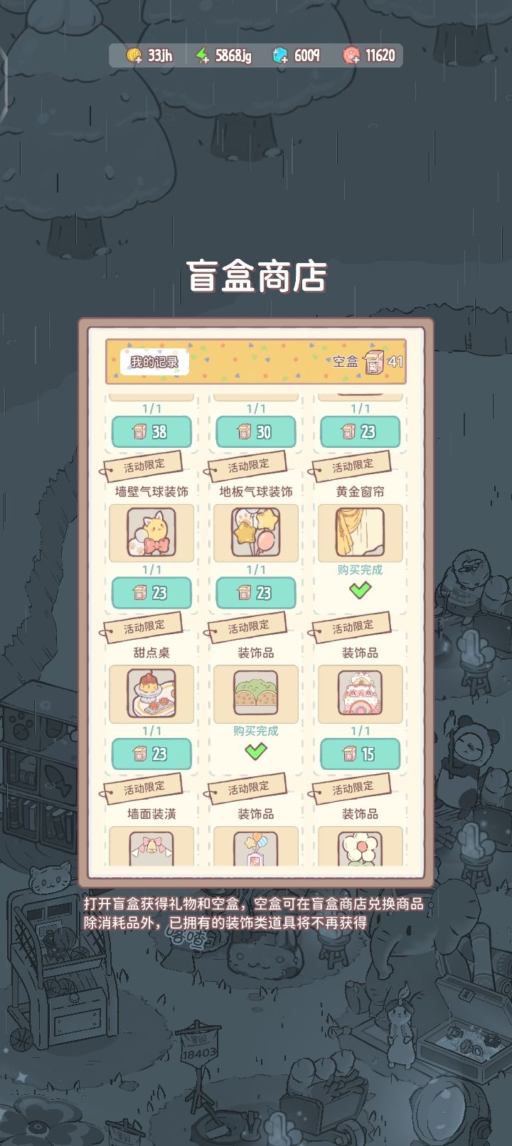 这有谁集齐了啊，我先弄了前面的，再买盲盒，这期间还冲三十在这，还有九天就结束了，我服了啊[表情_裂开]截图