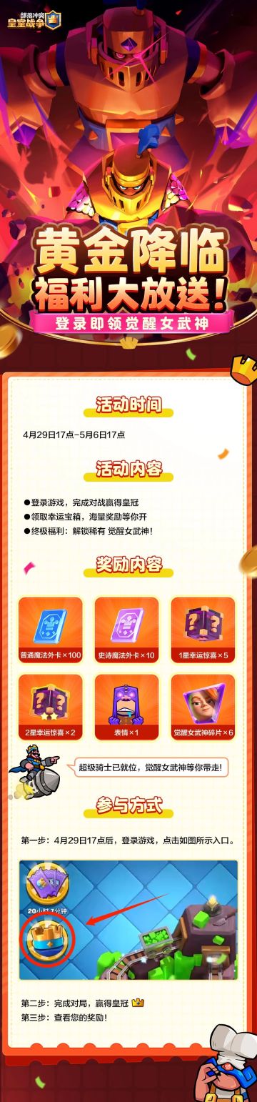 觉醒女武神轻松拿？这波福利很猛！