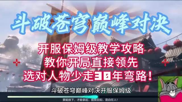 挂着斗破皮的修仙游戏吗？开服保姆级教程教你6.7开服少走弯路截图
