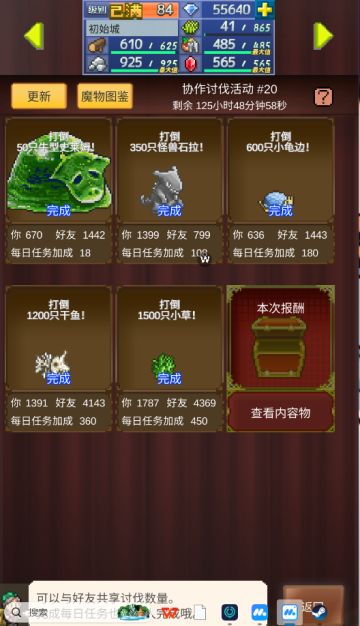 周常已刷完 需要的加嘞