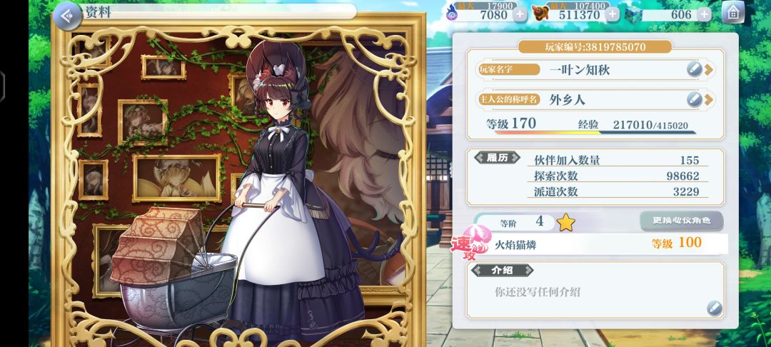 加好友了 2