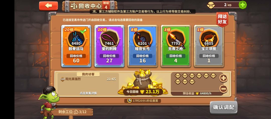 20倍骷髅马 1