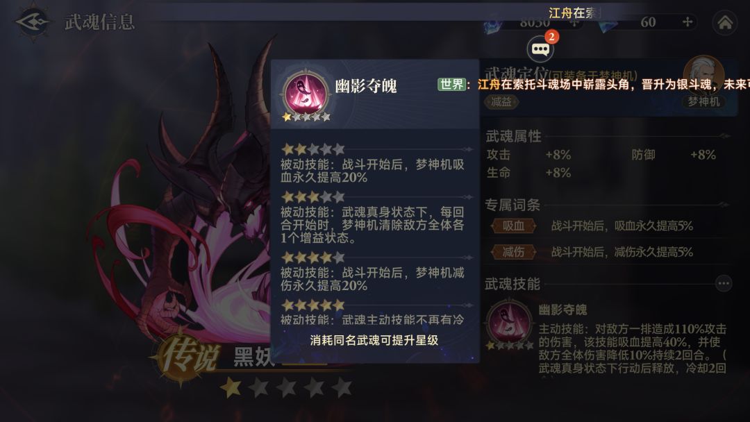 论波塞西 2