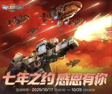 七年之约 感恩有你 周年庆福利活动第三波来袭