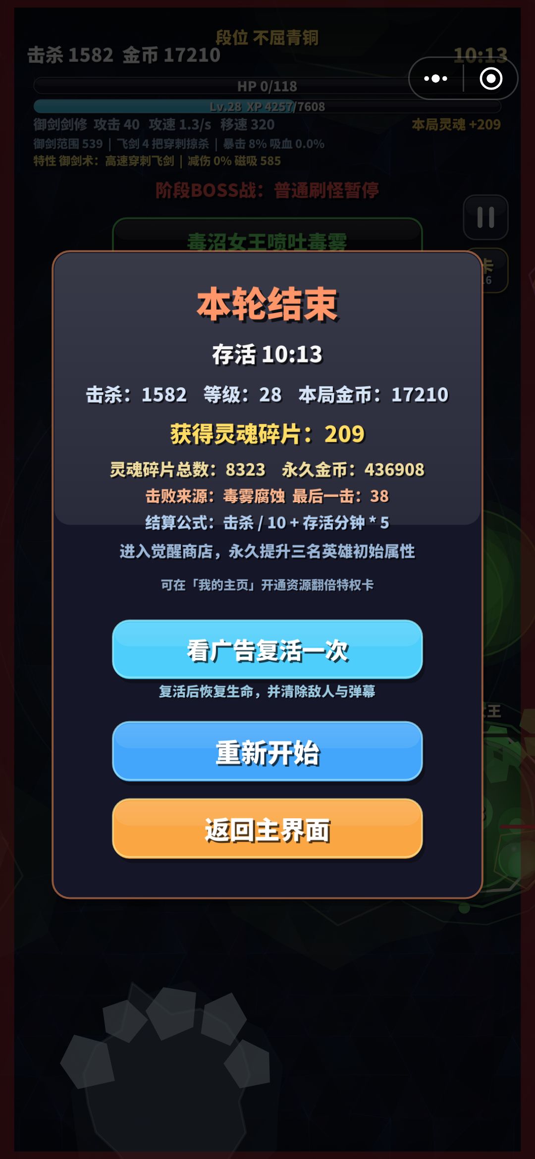看广告不复活 1