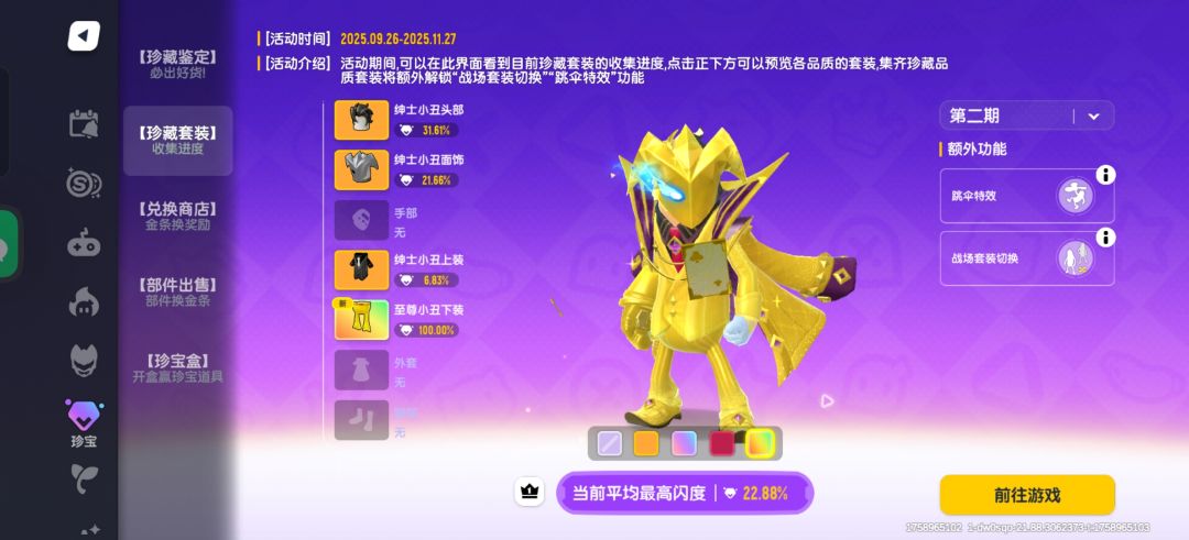 第一条裤子直接100闪度什么含金量 1