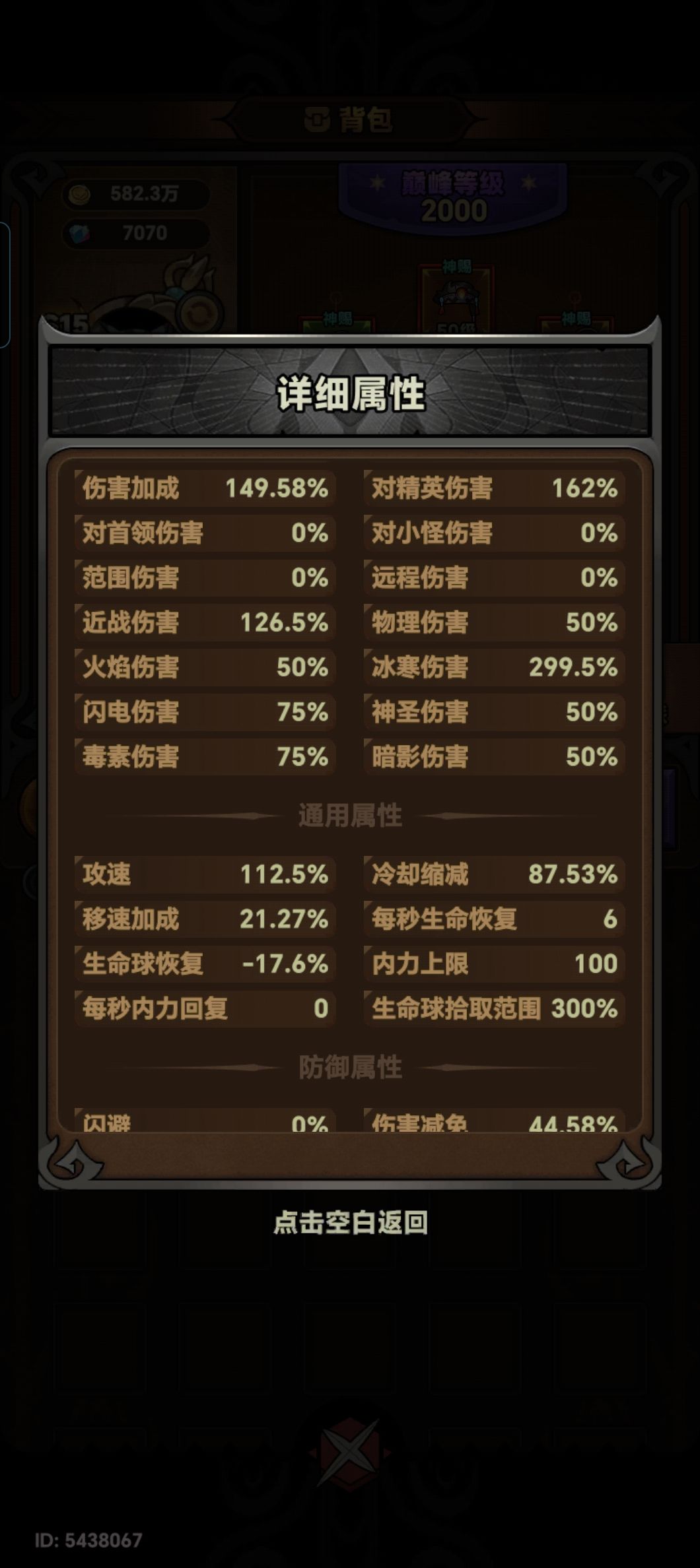 显示面板错误问题,官方技术联系下 3