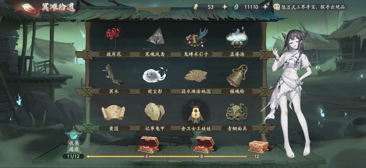 舍卫女王的娃娃在哪里啊截图