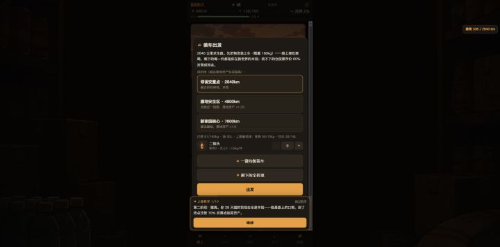 【更新公告】V-20261027-1：上车之后，真上路了（审核中）截图