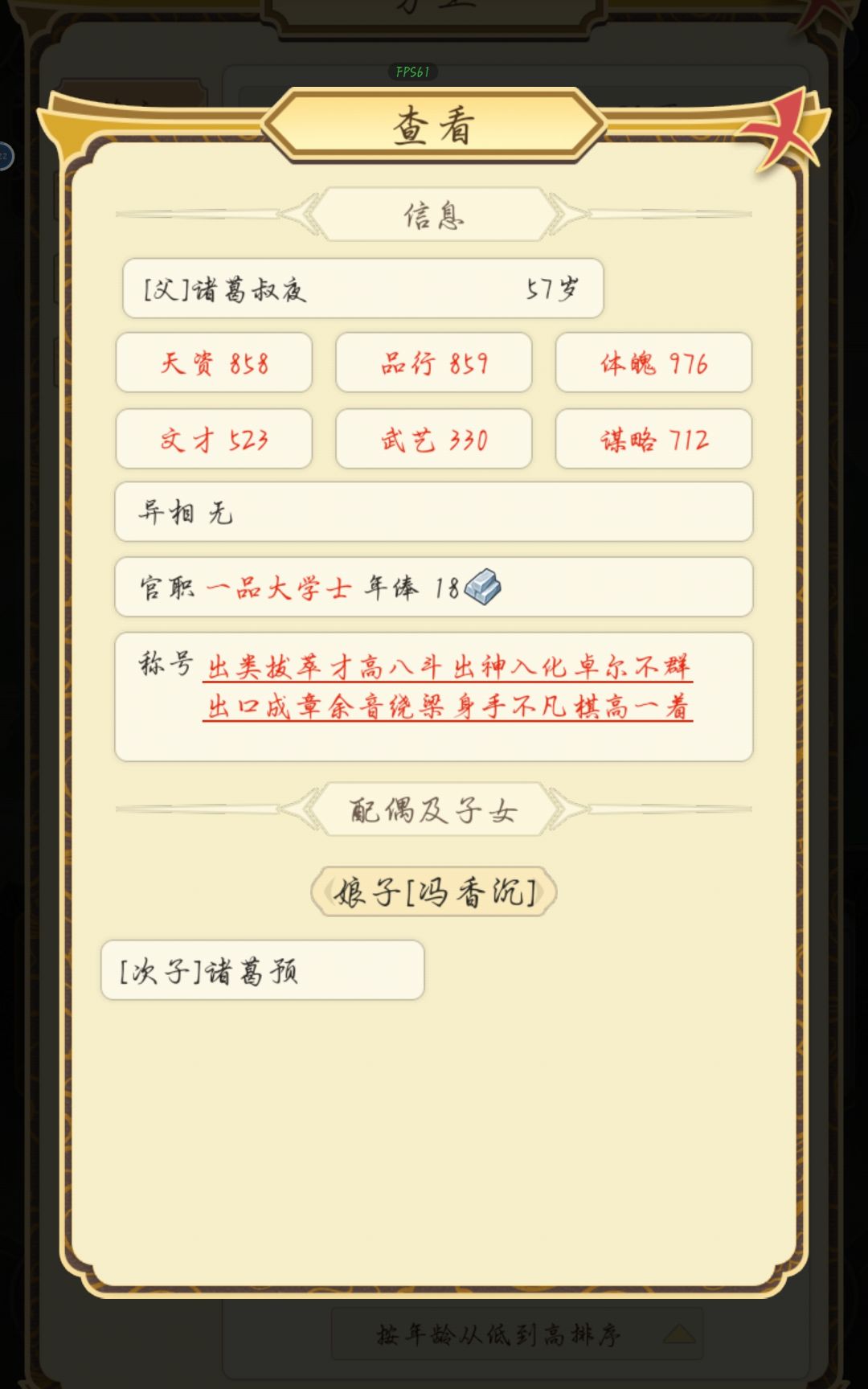 我的文曲父亲和战神母亲 1