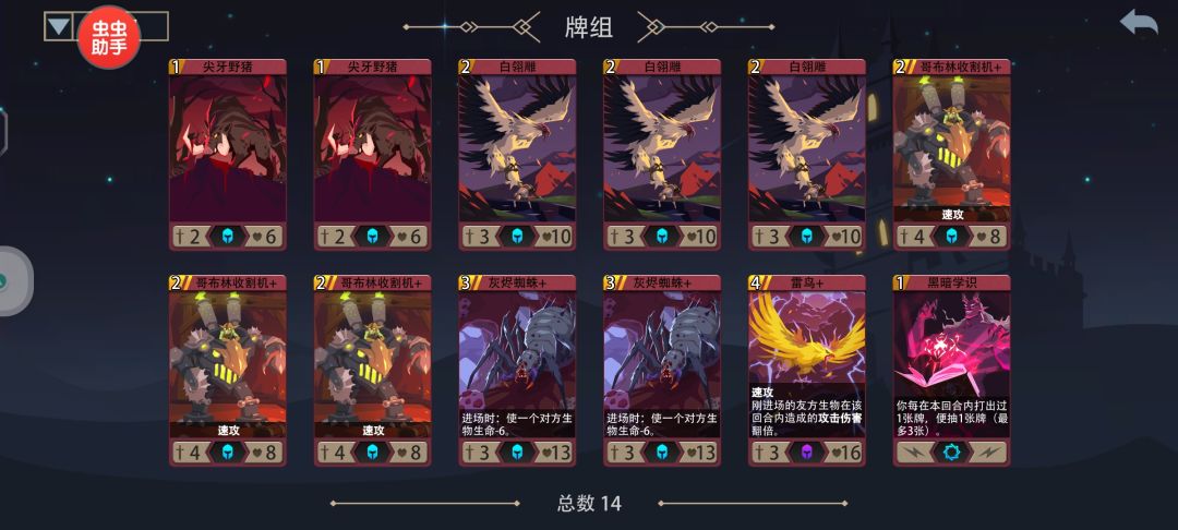 黑塔速刷,个人记录贴 2