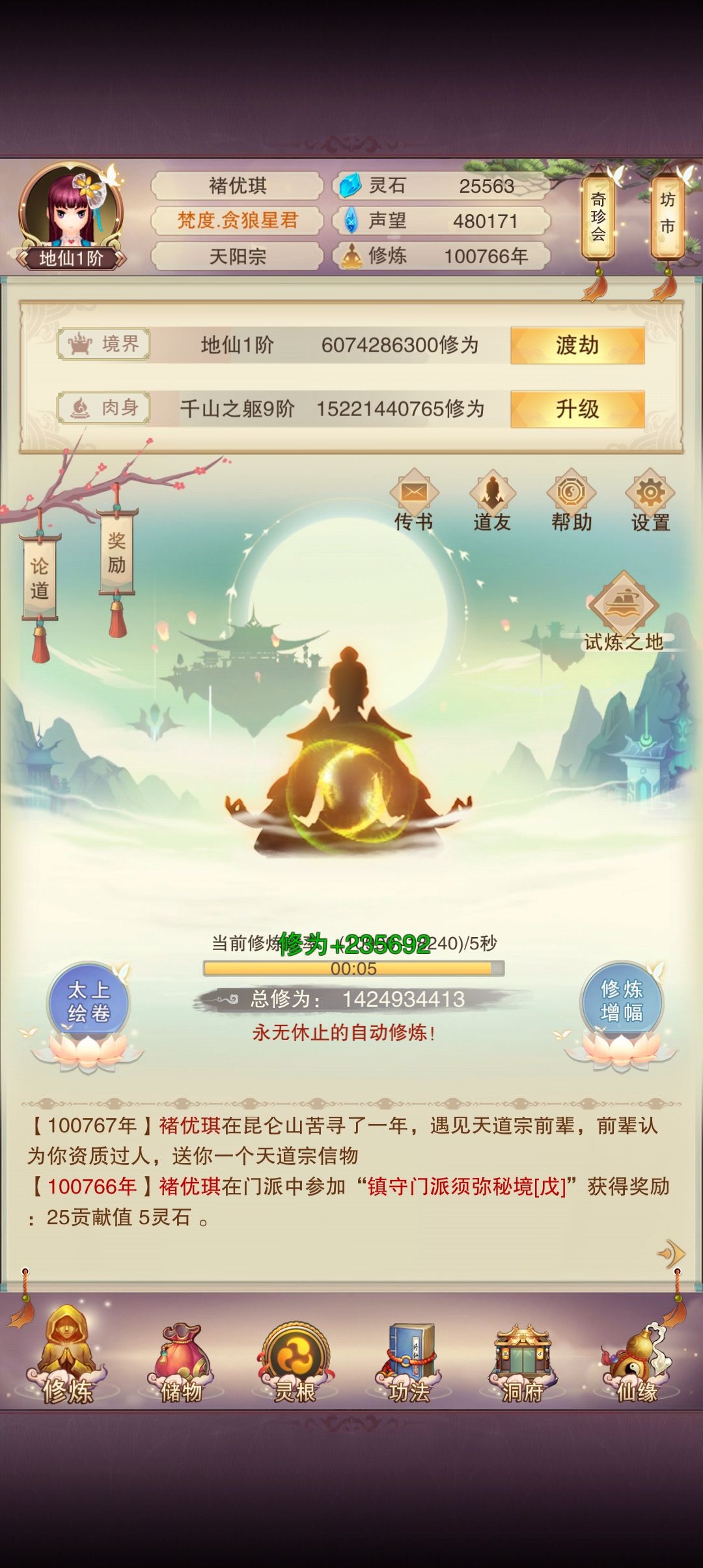 十万年记录截图