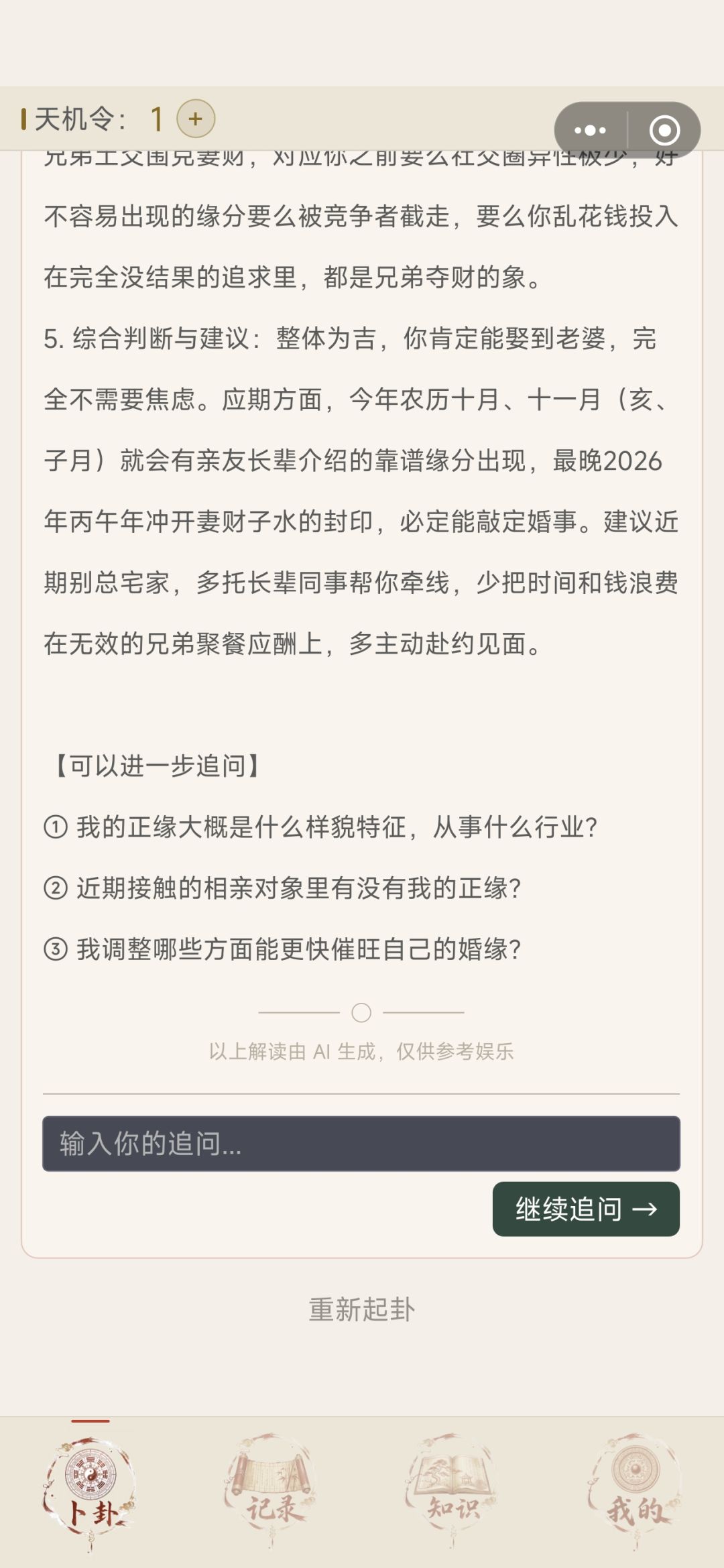 静静的看着老婆上门？ 3