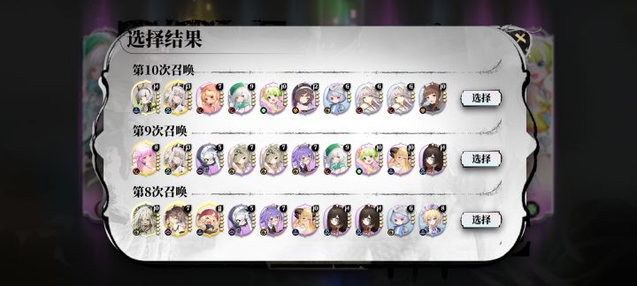 选凯尔西还是温蒂啊截图