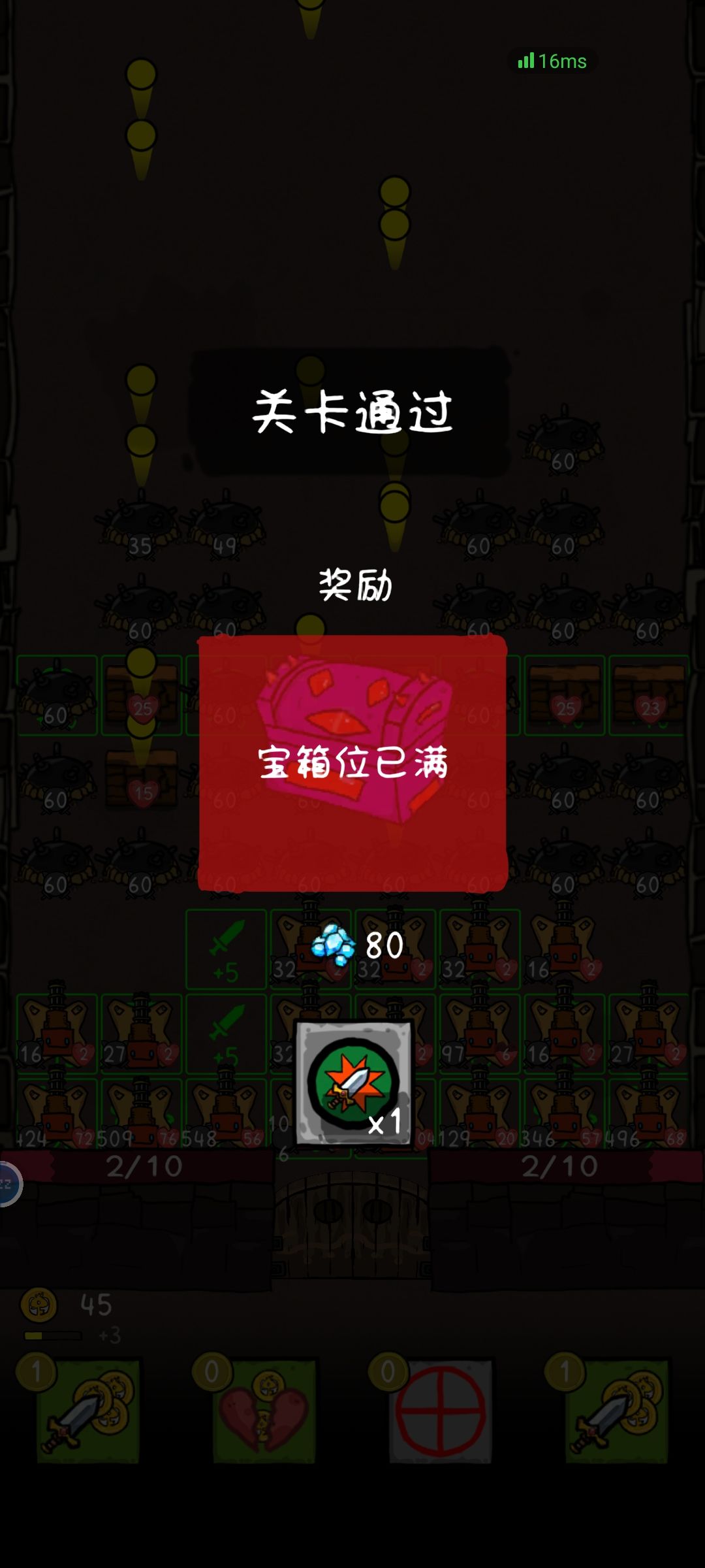 第20关通关攻略（微肝版） 3