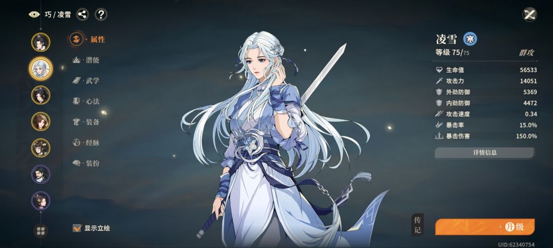 无话可说，凌雪输出居然比不上一个t 4