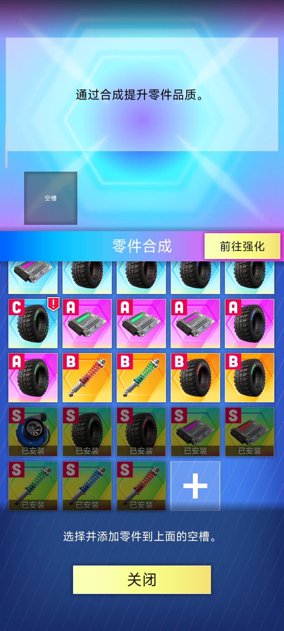 32开摆 零件给点建议 1