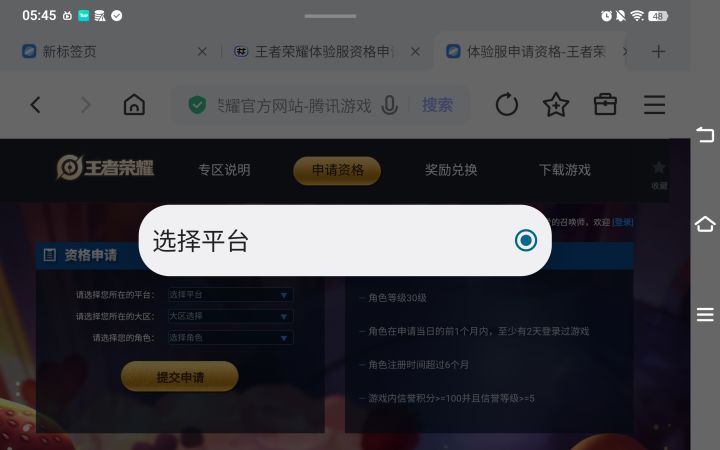 我想知道这是啥意思?为啥我填不了截图